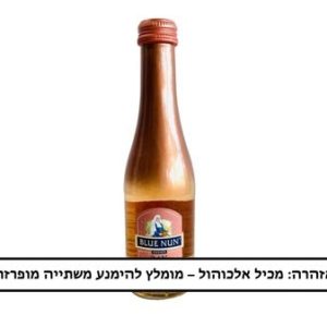 בלו נאן רוזגולד קטן